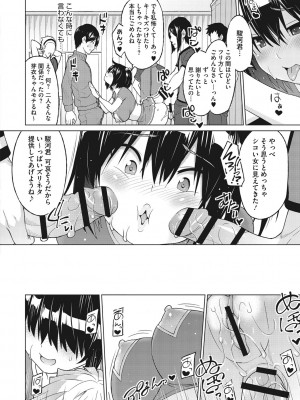 [蛹虎次郎] ネトラレおなぺっと [DL版]_041