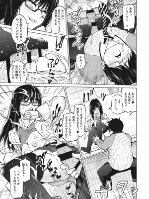 [蛹虎次郎] ネトラレおなぺっと [DL版]_216