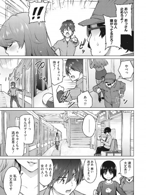 [蛹虎次郎] ネトラレおなぺっと [DL版]_140