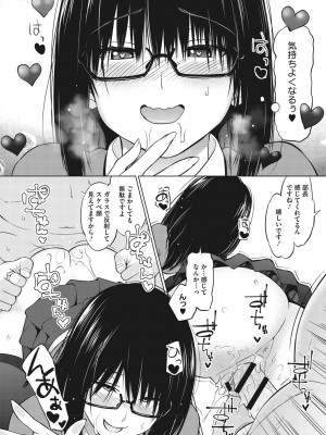 [蛹虎次郎] ネトラレおなぺっと [DL版]_223