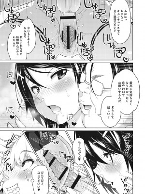 [蛹虎次郎] ネトラレおなぺっと [DL版]_134