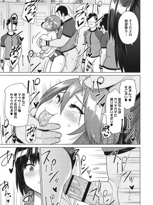 [蛹虎次郎] ネトラレおなぺっと [DL版]_016