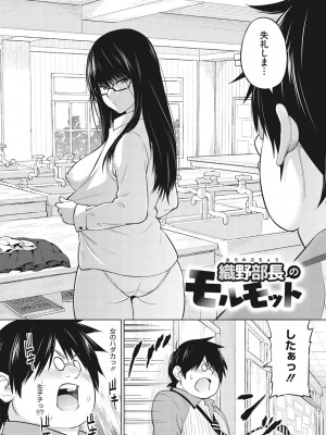 [蛹虎次郎] ネトラレおなぺっと [DL版]_207