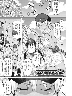 [蛹虎次郎] ネトラレおなぺっと [DL版]_070