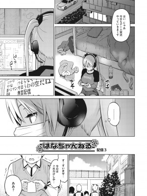 [蛹虎次郎] ネトラレおなぺっと [DL版]_092