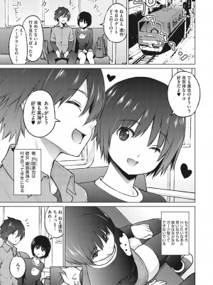 [蛹虎次郎] ネトラレおなぺっと [DL版]_138