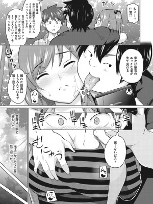 [蛹虎次郎] ネトラレおなぺっと [DL版]_258