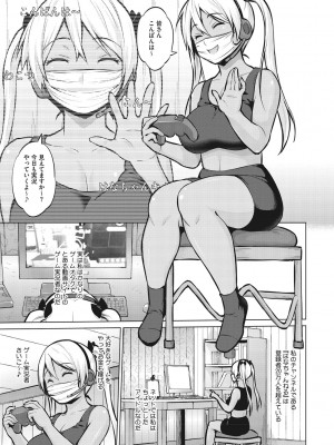 [蛹虎次郎] ネトラレおなぺっと [DL版]_054