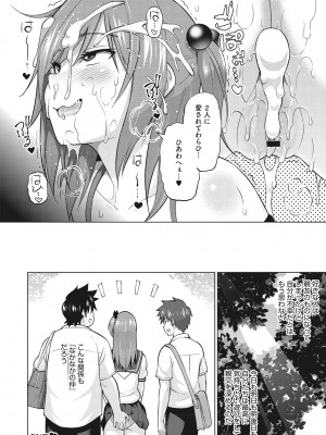 [蛹虎次郎] ネトラレおなぺっと [DL版]_271