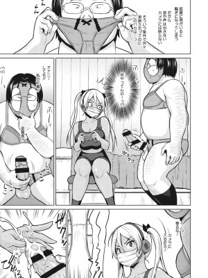 [蛹虎次郎] ネトラレおなぺっと [DL版]_058