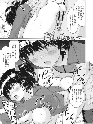 [蛹虎次郎] ネトラレおなぺっと [DL版]_018