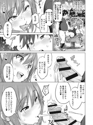 [蛹虎次郎] ネトラレおなぺっと [DL版]_268