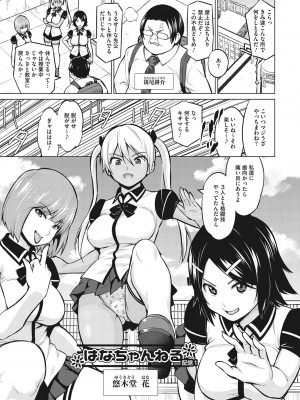 [蛹虎次郎] ネトラレおなぺっと [DL版]_050