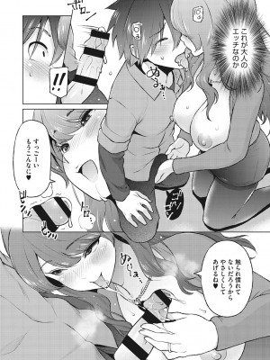 [蛹虎次郎] ネトラレおなぺっと [DL版]_147