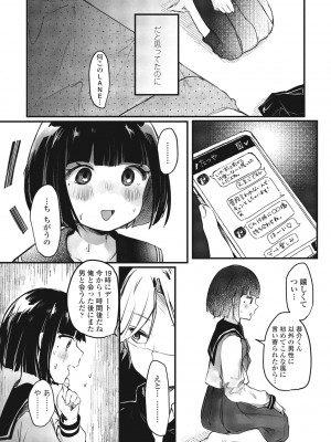 COMICペンギンクラブ 2023年8月号 [DL版]_296
