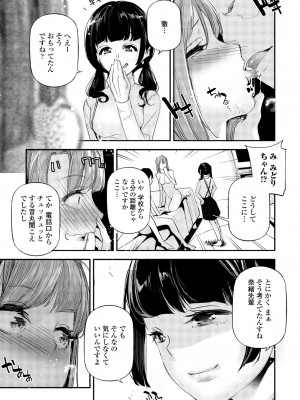 COMICペンギンクラブ 2023年8月号 [DL版]_379