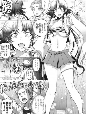 COMICペンギンクラブ 2023年8月号 [DL版]_019