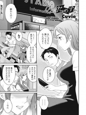 COMICペンギンクラブ 2023年8月号 [DL版]_039