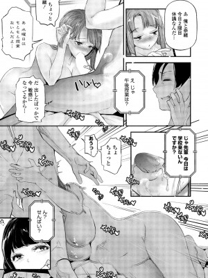 COMICペンギンクラブ 2023年8月号 [DL版]_371