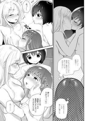 COMICペンギンクラブ 2023年8月号 [DL版]_141