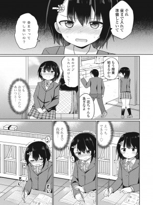 COMICペンギンクラブ 2023年8月号 [DL版]_273