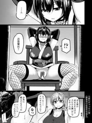 COMICペンギンクラブ 2023年8月号 [DL版]_181