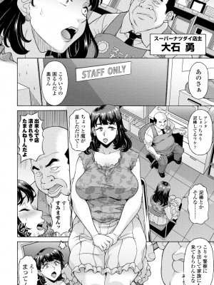 COMICペンギンクラブ 2023年8月号 [DL版]_326