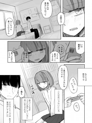 COMICペンギンクラブ 2023年8月号 [DL版]_367
