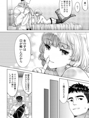 COMICペンギンクラブ 2023年8月号 [DL版]_314