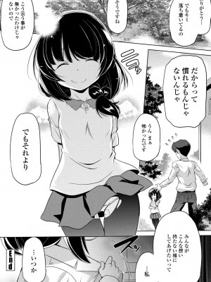 COMICペンギンクラブ 2023年8月号 [DL版]_430