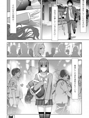 COMICペンギンクラブ 2023年8月号 [DL版]_104