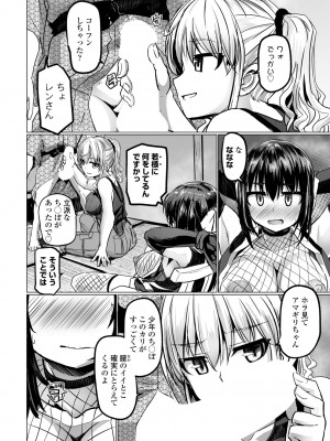 COMICペンギンクラブ 2023年8月号 [DL版]_188