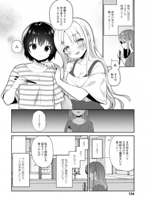 COMICペンギンクラブ 2023年8月号 [DL版]_128