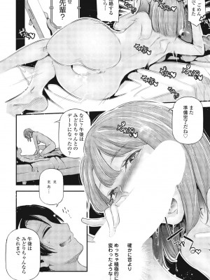 COMICペンギンクラブ 2023年8月号 [DL版]_372