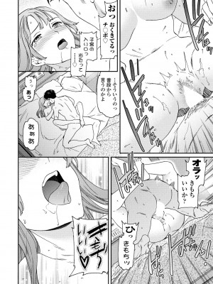 COMICペンギンクラブ 2023年8月号 [DL版]_056