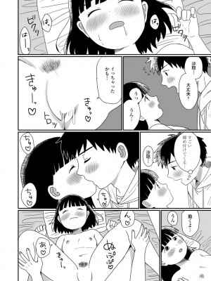 COMICペンギンクラブ 2023年8月号 [DL版]_462