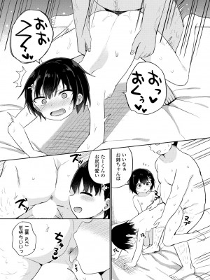 COMICペンギンクラブ 2023年8月号 [DL版]_279