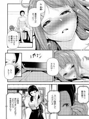COMICペンギンクラブ 2023年8月号 [DL版]_370