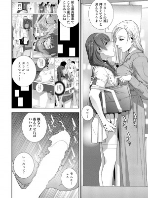 COMICペンギンクラブ 2023年8月号 [DL版]_098