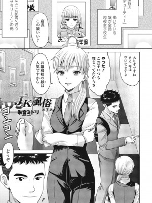 COMICペンギンクラブ 2023年8月号 [DL版]_305
