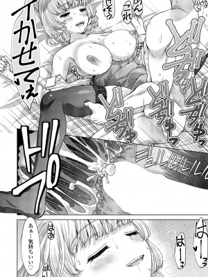 COMICペンギンクラブ 2023年8月号 [DL版]_313