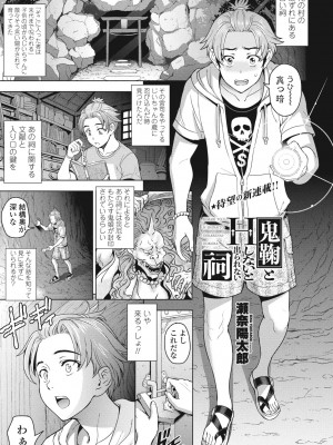 COMICペンギンクラブ 2023年8月号 [DL版]_015