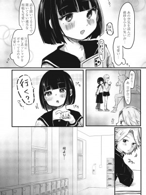 COMICペンギンクラブ 2023年8月号 [DL版]_286