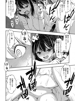 COMICペンギンクラブ 2023年8月号 [DL版]_448