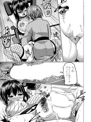 COMICペンギンクラブ 2023年8月号 [DL版]_191