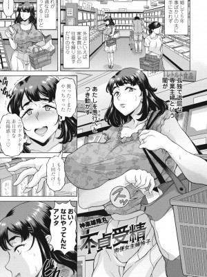COMICペンギンクラブ 2023年8月号 [DL版]_325