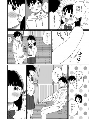 COMICペンギンクラブ 2023年8月号 [DL版]_456