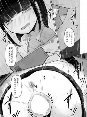COMICペンギンクラブ 2023年8月号 [DL版]_361