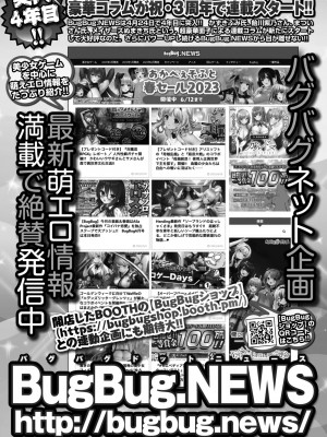 COMICペンギンクラブ 2023年8月号 [DL版]_473