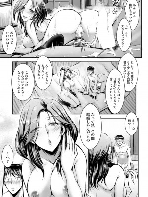 COMICペンギンクラブ 2023年8月号 [DL版]_203